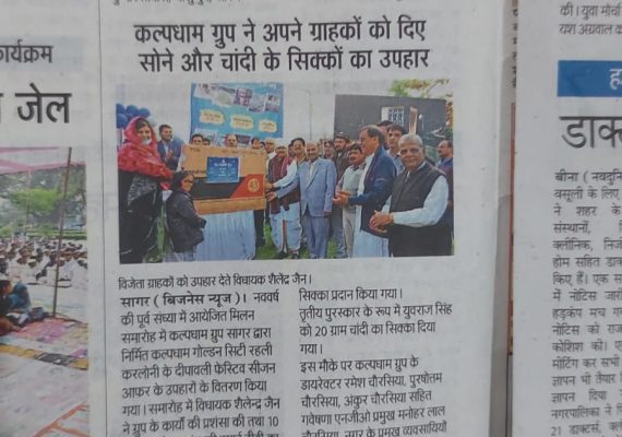 Kalpdham Group 31 Rehli Offer Event