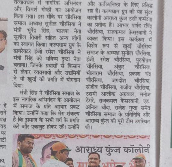 kalpdham Khurai inauguration 01